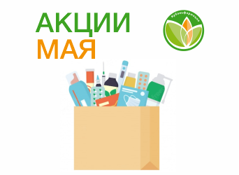 Акции Мая